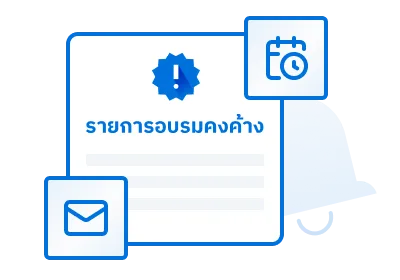 ภาพประกอบ: ระบบแจ้งเตือนอัจฉริยะ