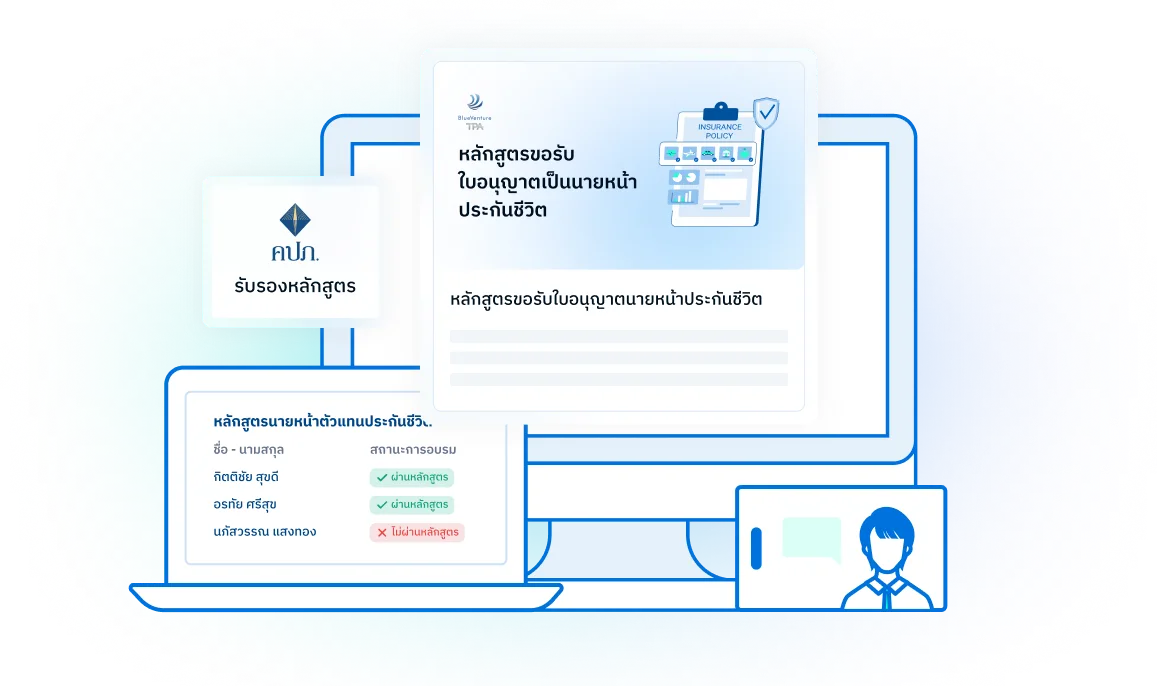ภาพประกอบแพลตฟอร์มฝึกอบรม Compliance ครบวงจร